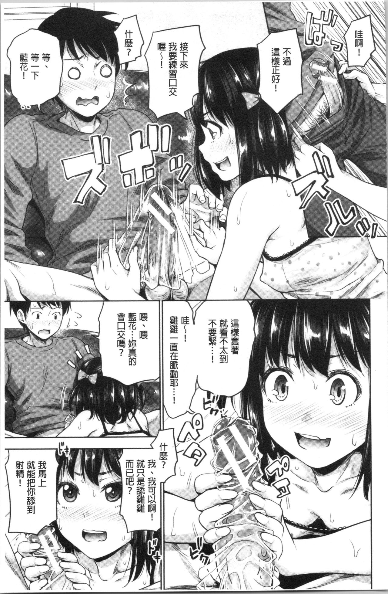 [たくわん] 妹べろちゅーセックス [中国翻訳]