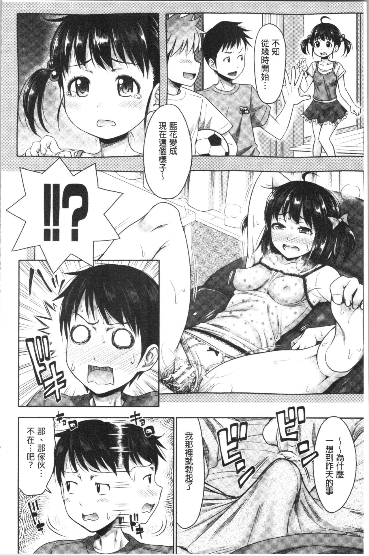[たくわん] 妹べろちゅーセックス [中国翻訳]
