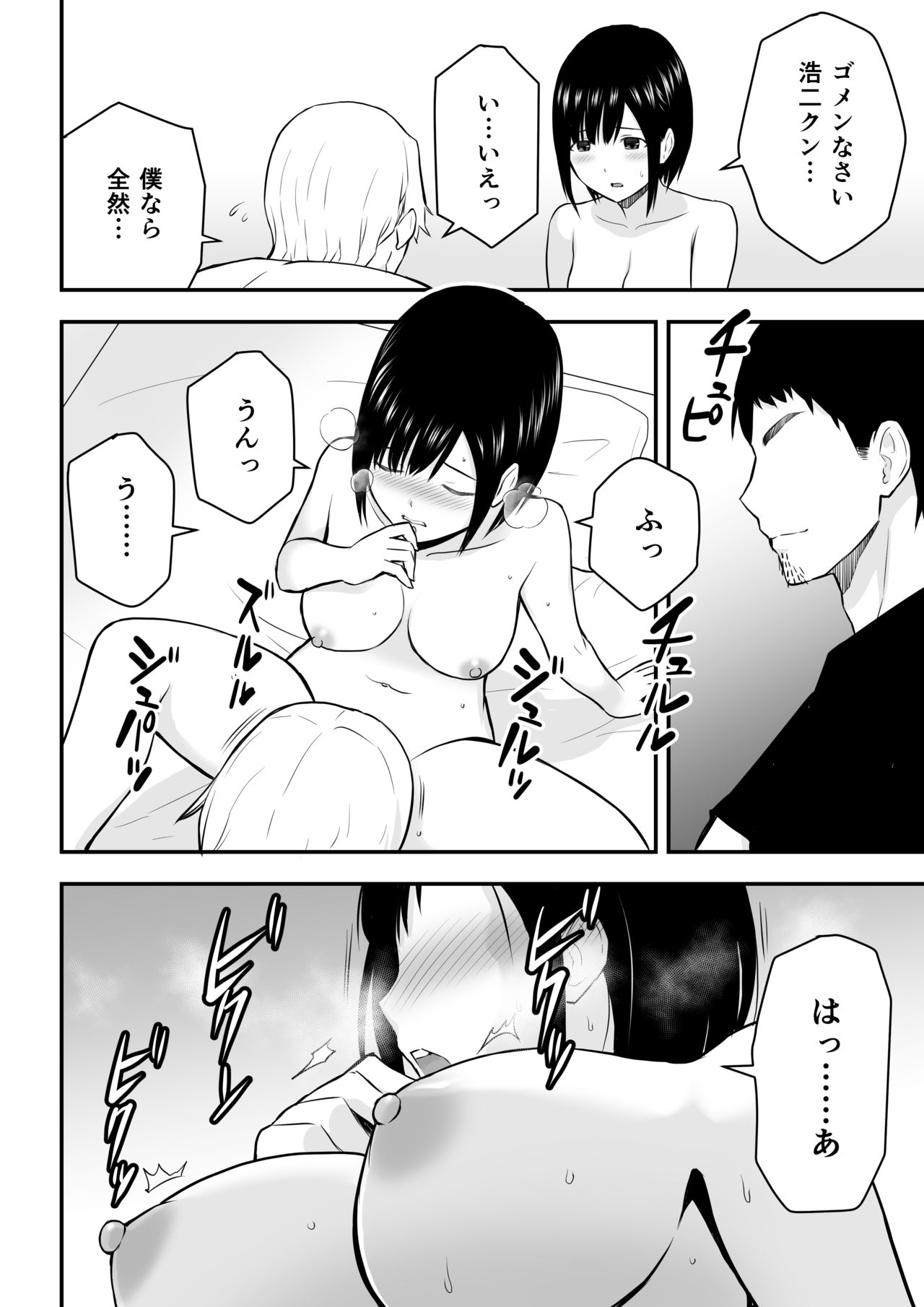 [アイス発電所 (アイスのあ)] 愛する妻との寝取られ生活