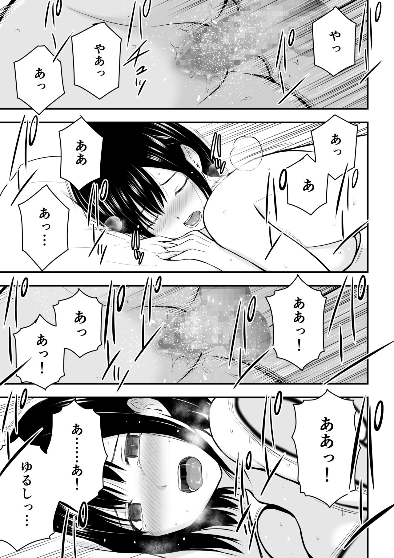 [アイス発電所 (アイスのあ)] 愛する妻との寝取られ生活