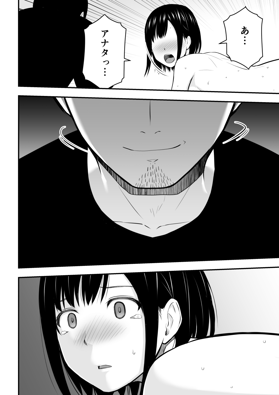 [アイス発電所 (アイスのあ)] 愛する妻との寝取られ生活