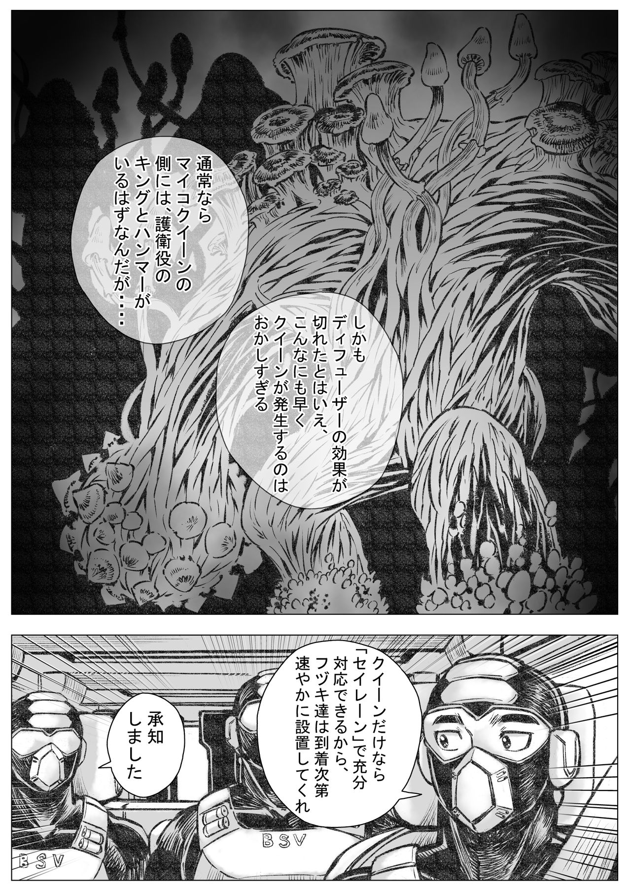 [ハスタードケーキ] タケキノコノコノ 3 [DL版]