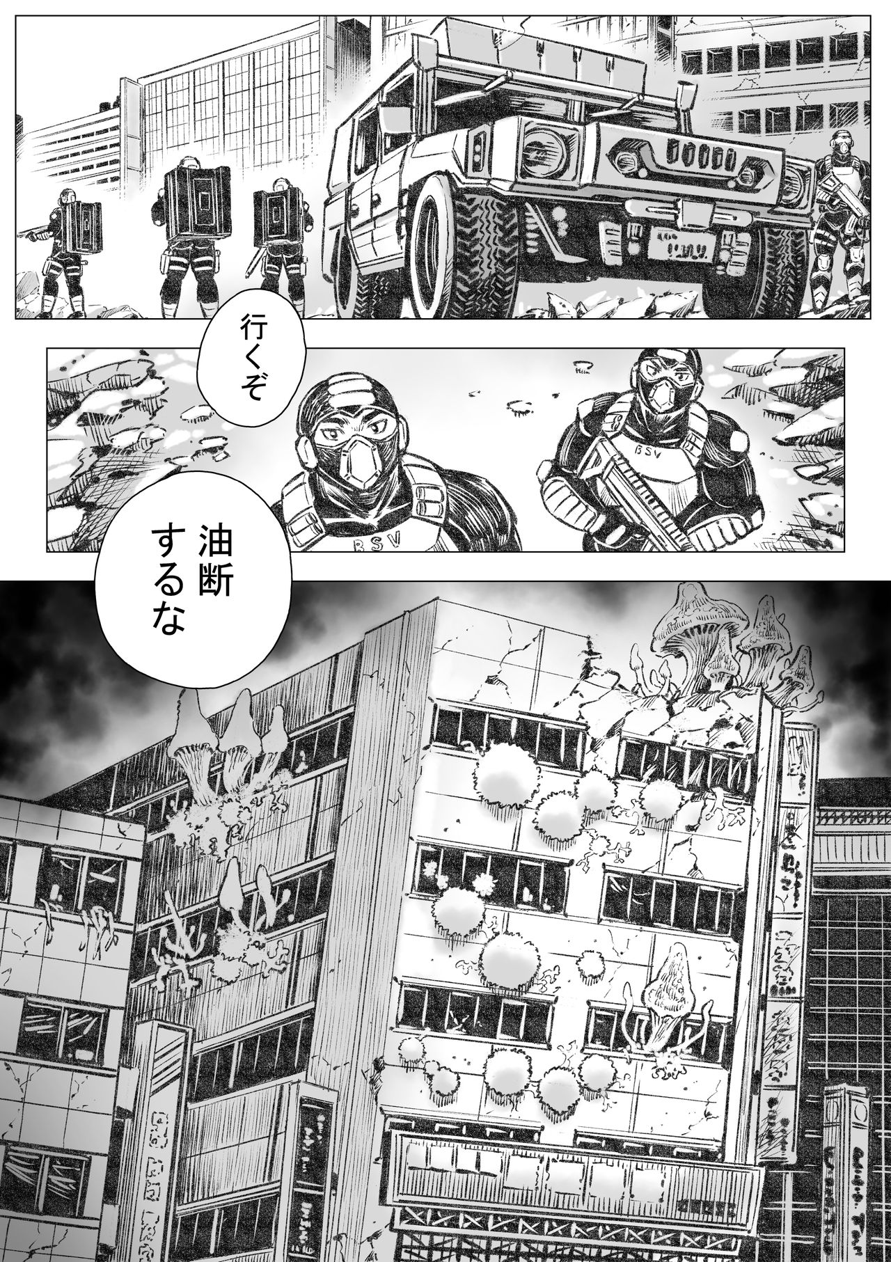 [ハスタードケーキ] タケキノコノコノ 3 [DL版]