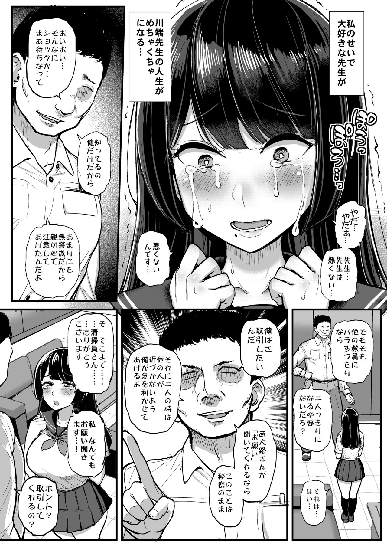 [三万三千こいきんぐ (ティラヌー)] 箱入り娘 男を知る。