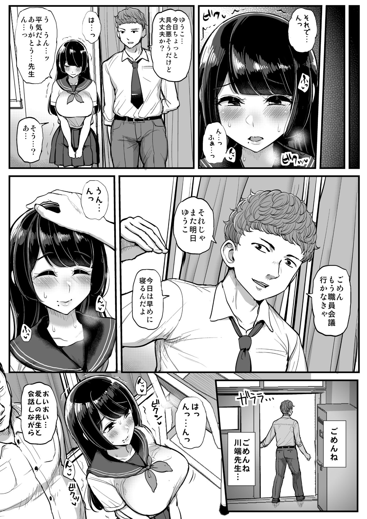 [三万三千こいきんぐ (ティラヌー)] 箱入り娘 男を知る。