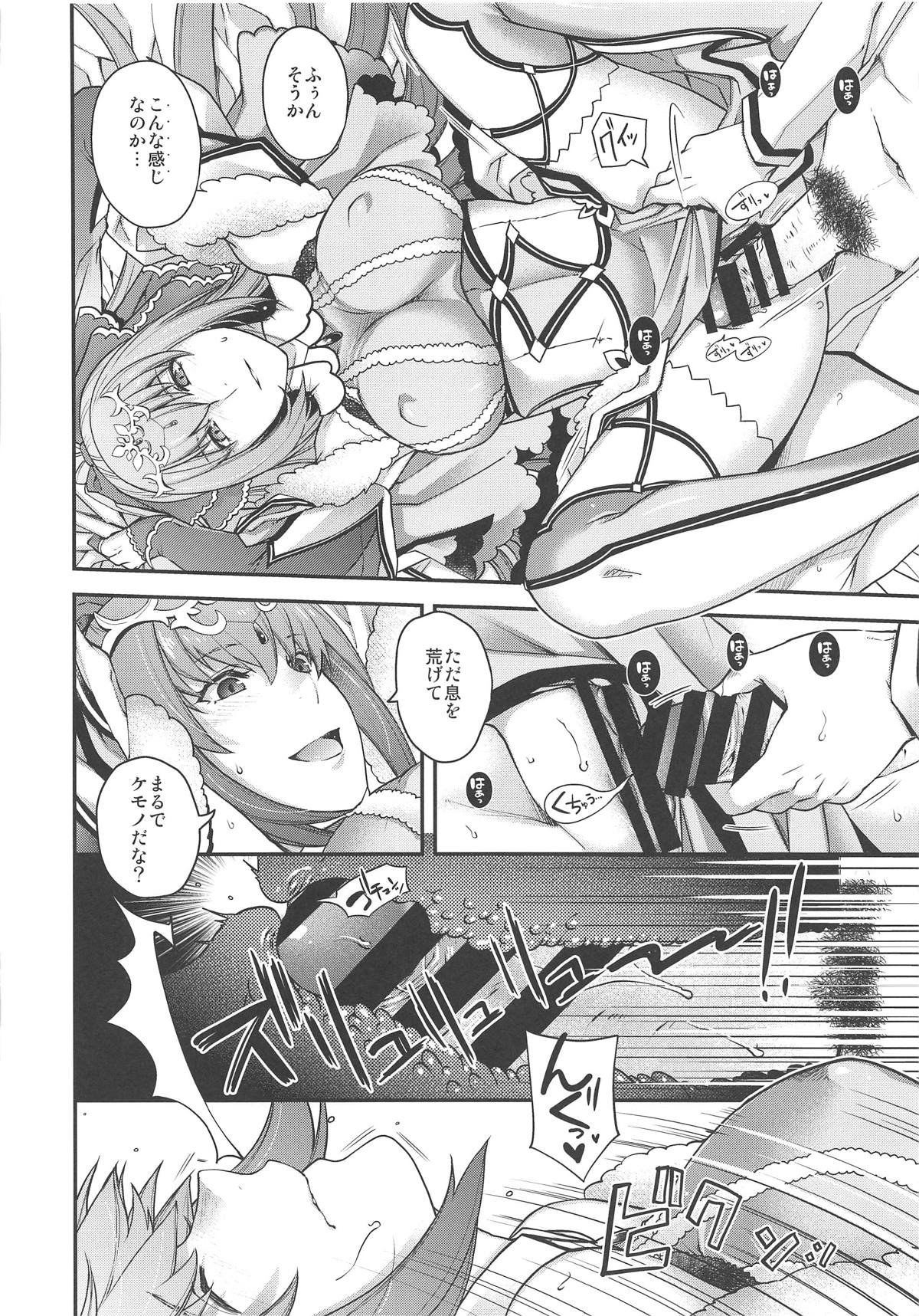 (COMIC1☆15) [HMA、鶯屋 (日吉ハナ、鶯神楽)] PURGADOIR SCEAL (Fate/Grand Order)