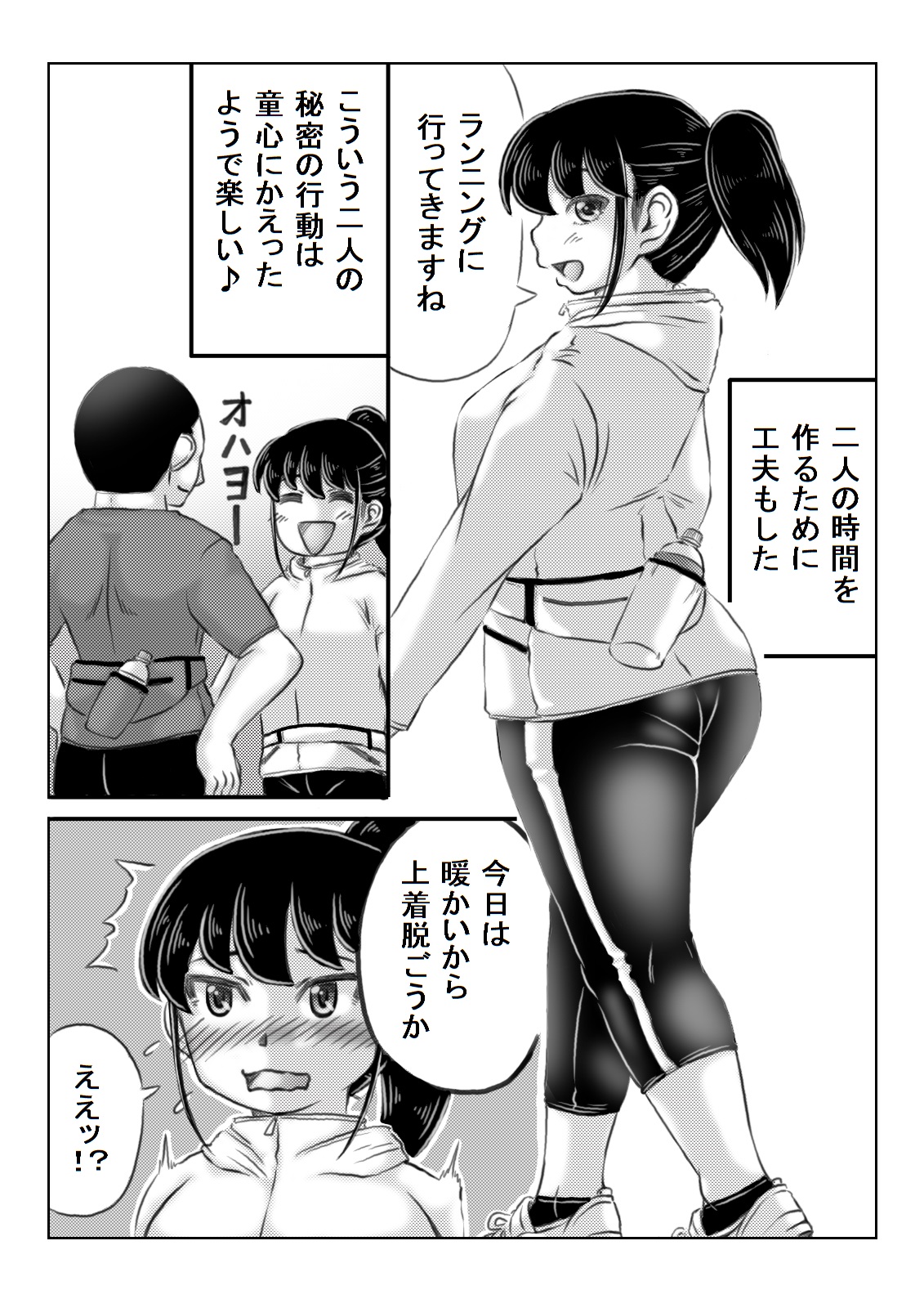 [キリンプラネット (満開べえスケ)] 人妻いずみは押しに弱い