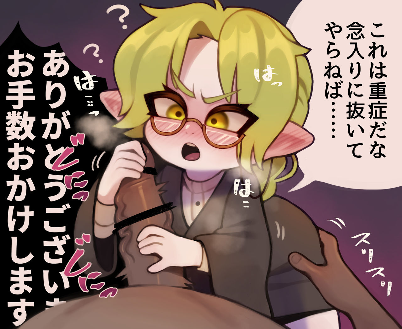 [ゾンビ味噌] お医者様催眠漫画