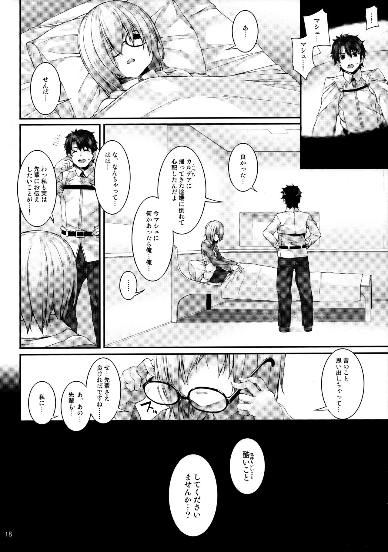 (COMIC1☆15) [waterwheel (白田太)] Slave Order (Fate/Grand Order)