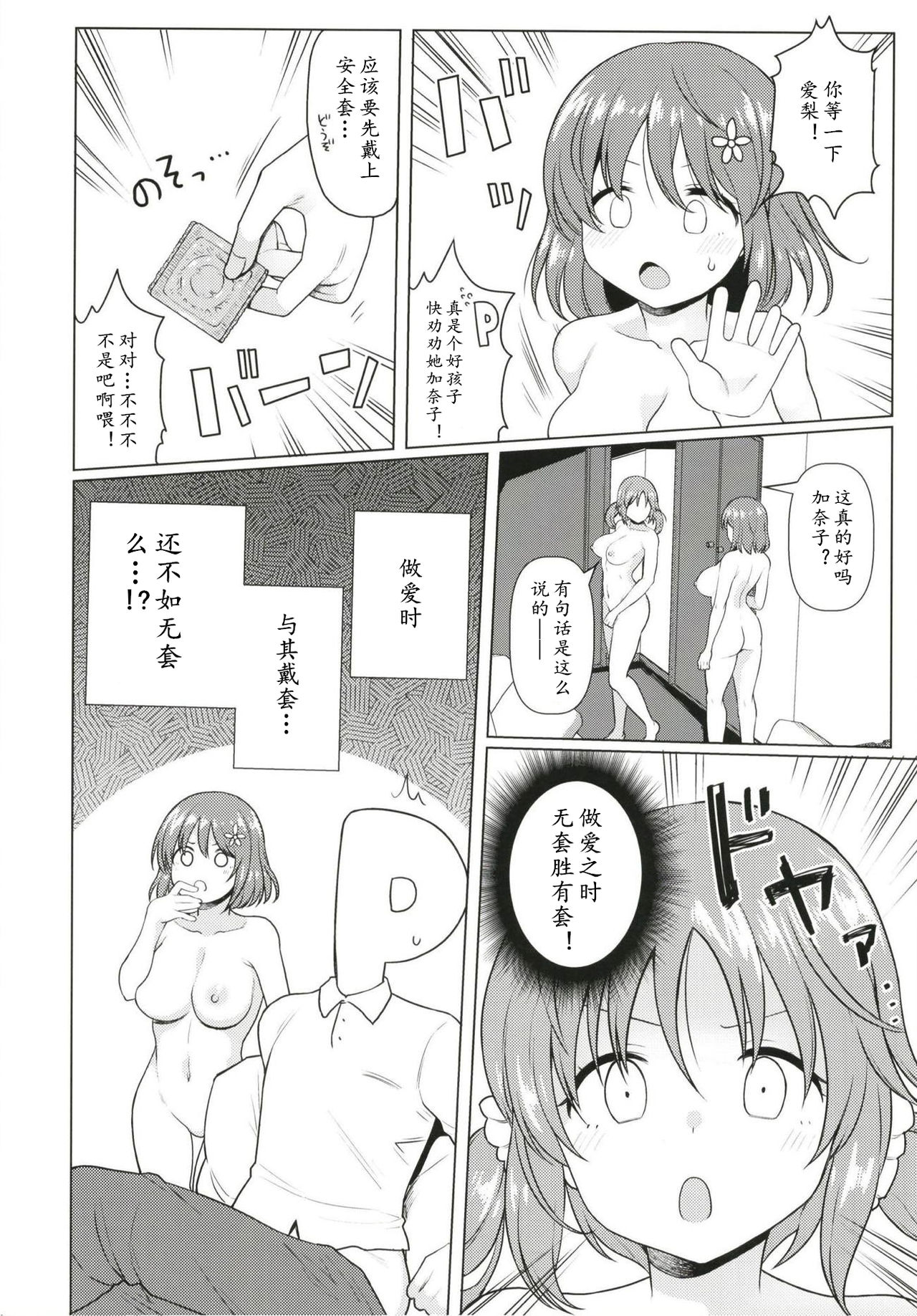 (こみトレ33) [黄泉路百鬼夜行 (冥土黄泉)] ととかなスクランブル (アイドルマスター シンデレラガールズ) [中国翻訳]