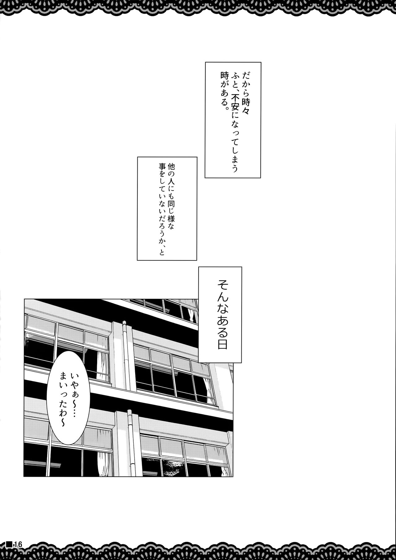 (AC2) [ジギザギ (安威拓郎)] 同級生のわるい黒潮さんと学校でこっそりエッチな事をする本 (艦隊これくしょん -艦これ-)