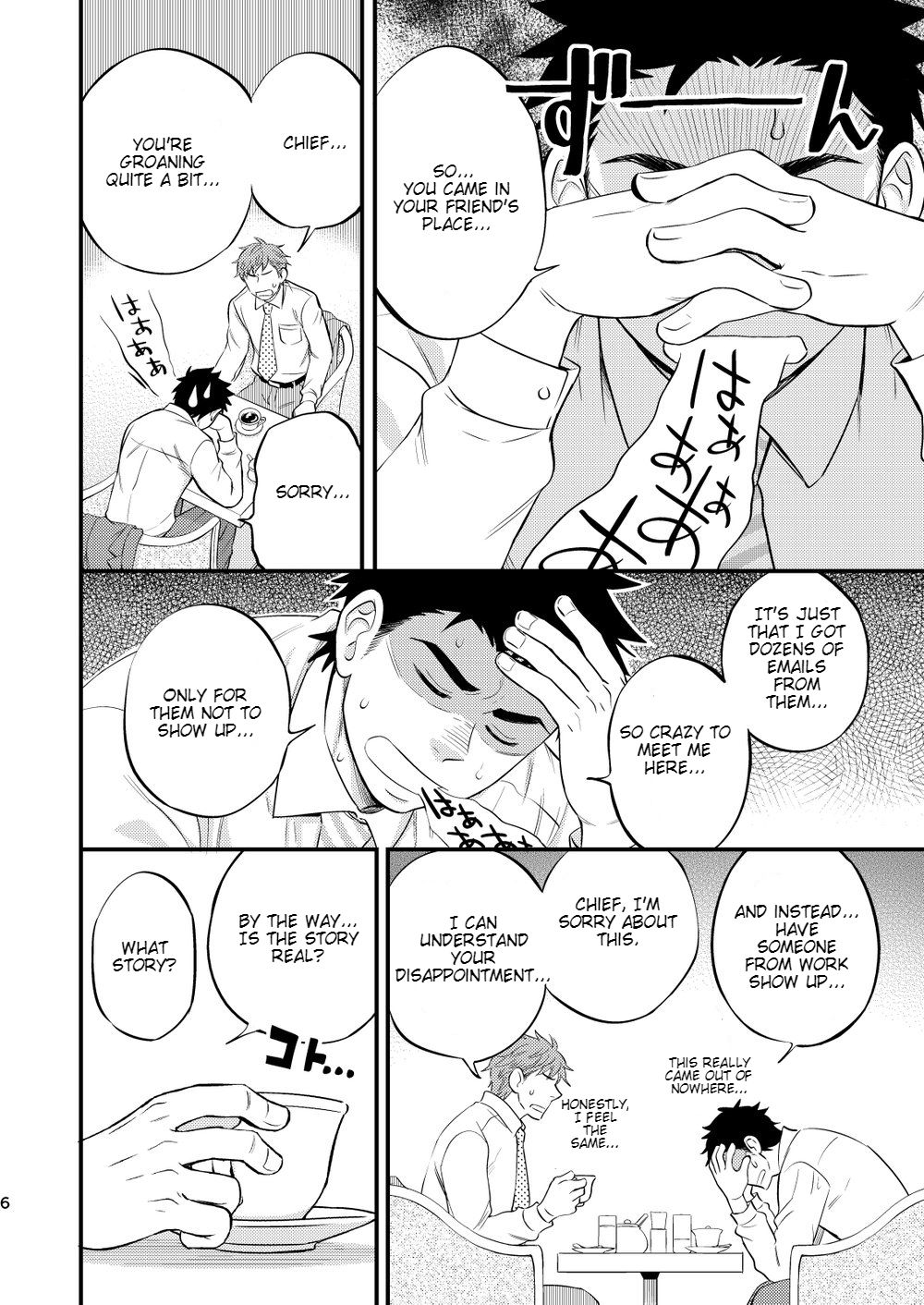 [Draw Two (土狼弐)] 課長のはじめて、いただきます [英訳] [DL版]