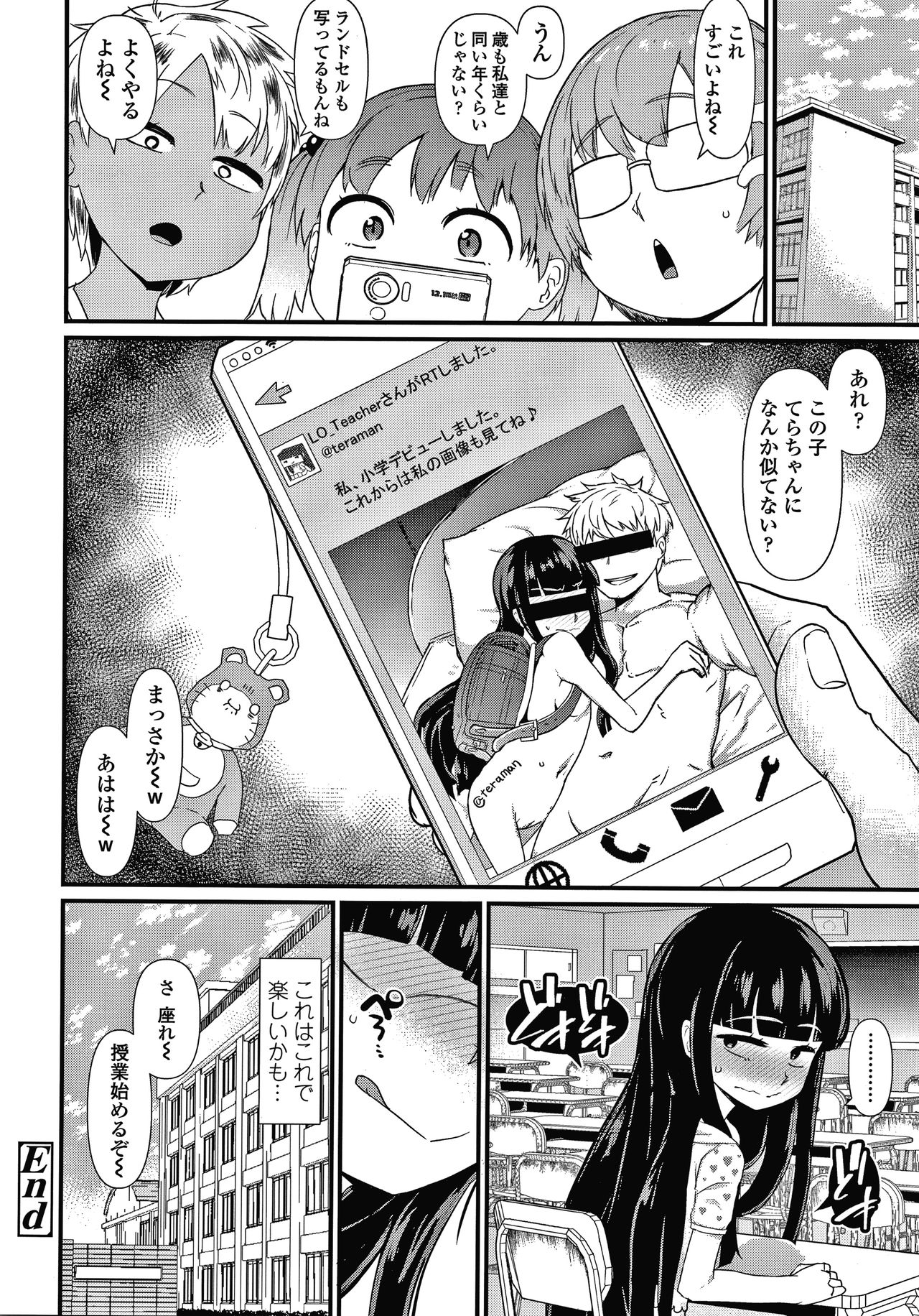 [暁勝家] だまされキッズ + イラストカード