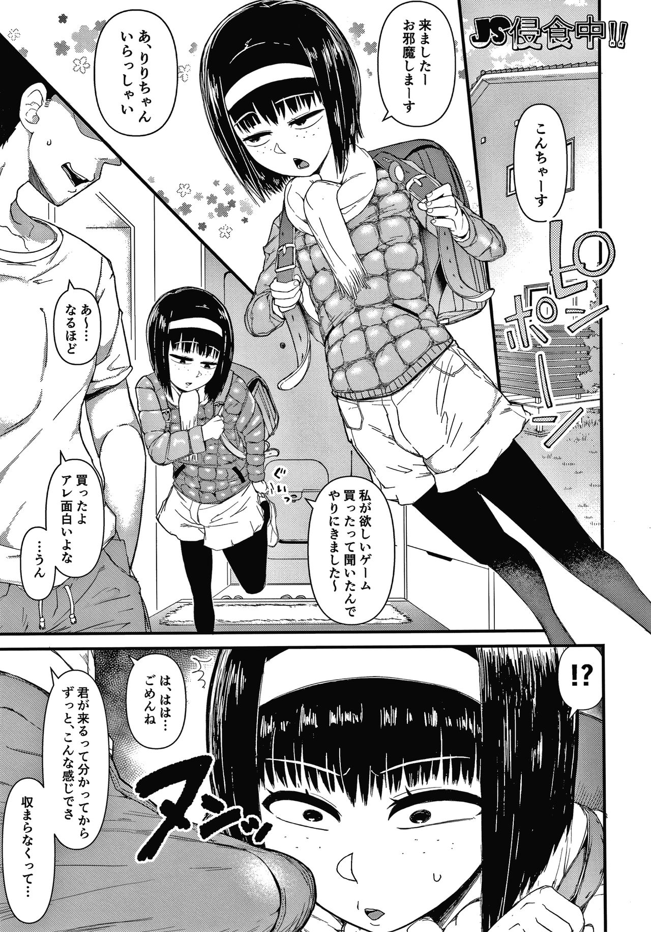 [暁勝家] だまされキッズ + イラストカード