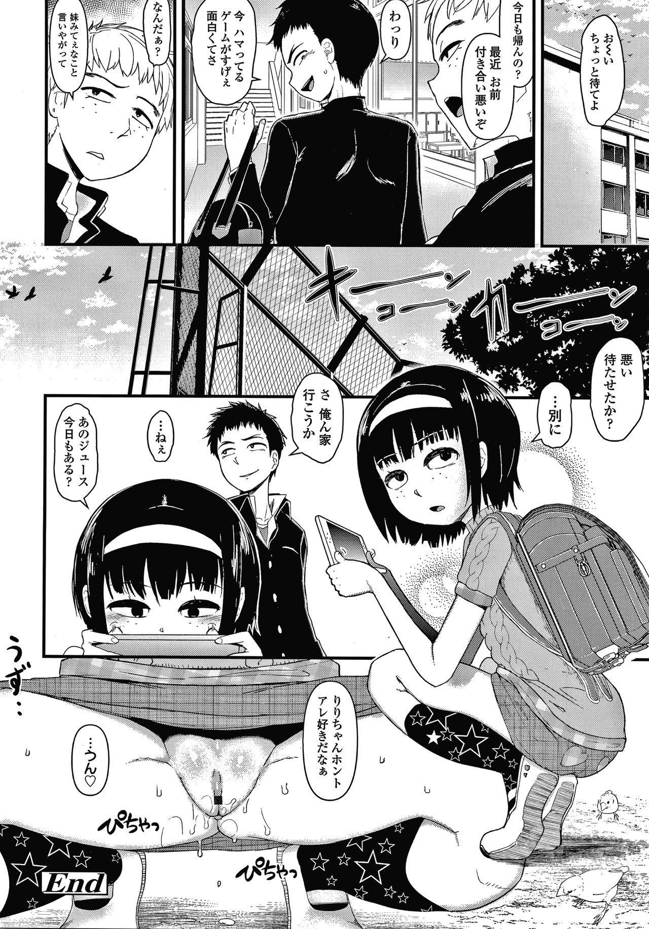 [暁勝家] だまされキッズ + イラストカード