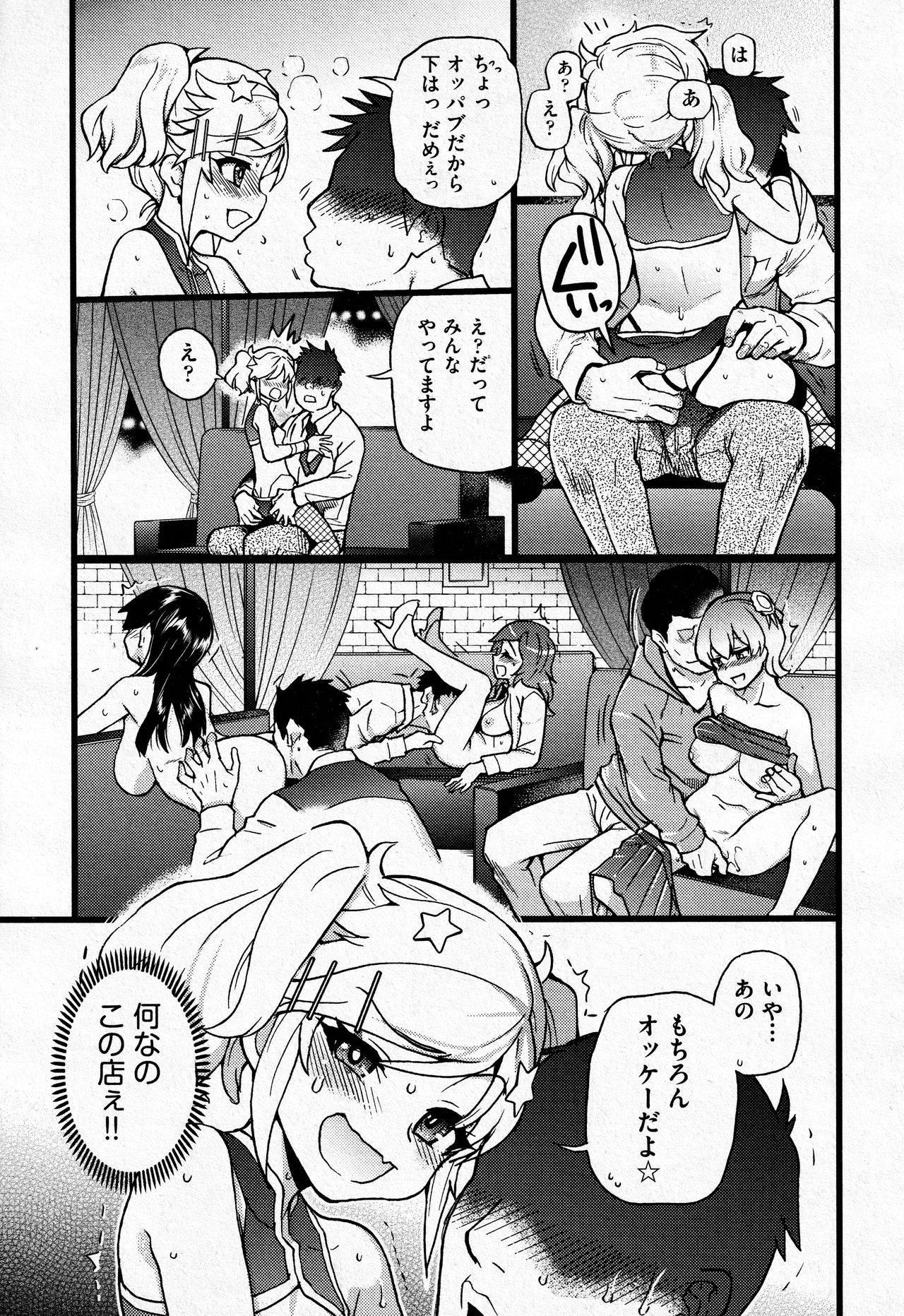[師走の翁] 潜・入・少・女 (COMIC 阿吽 2021年6月号)
