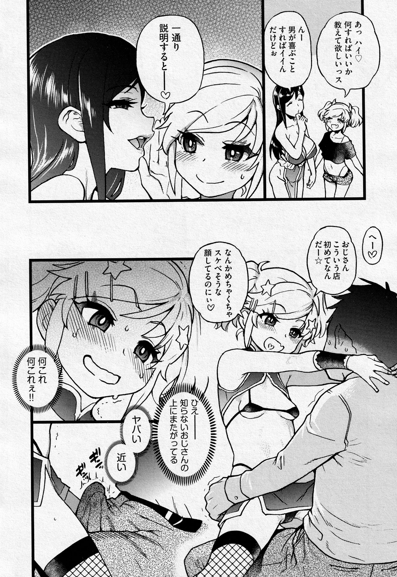 [師走の翁] 潜・入・少・女 (COMIC 阿吽 2021年6月号)