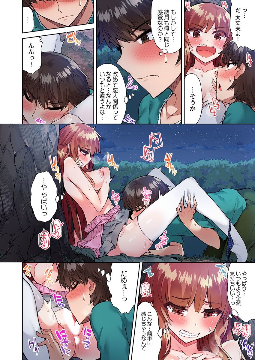 [トヨ] アソコ洗い屋のお仕事～片想い中のアイツと女湯で～ 19
