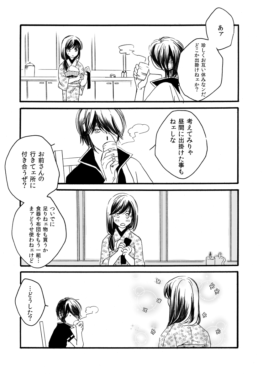 [タカヅラーズ (サクラバ)] 月刊高杉晋助匂桜の号 (銀魂) [DL版]