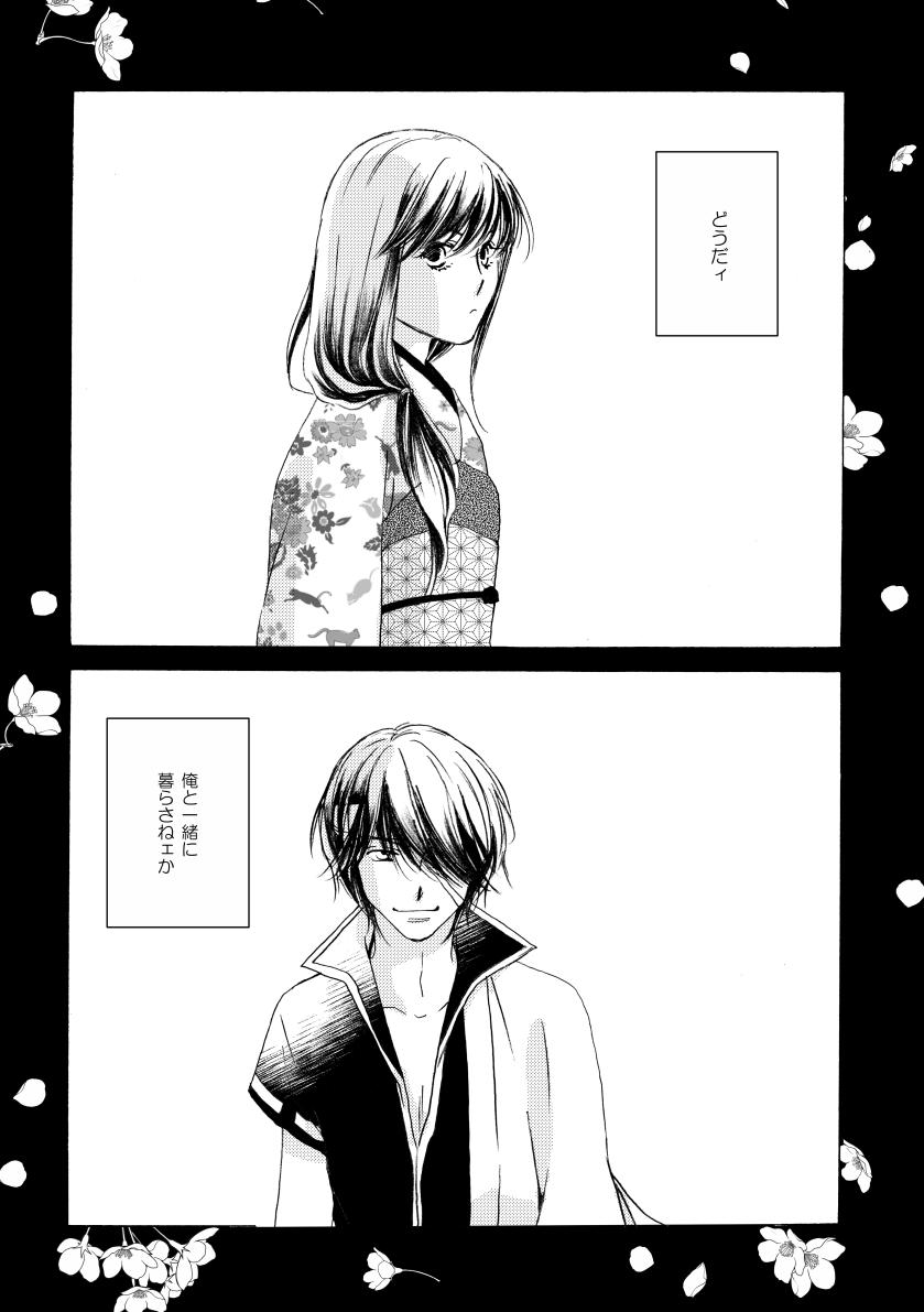 [タカヅラーズ (サクラバ)] 月刊高杉晋助匂桜の号 (銀魂) [DL版]
