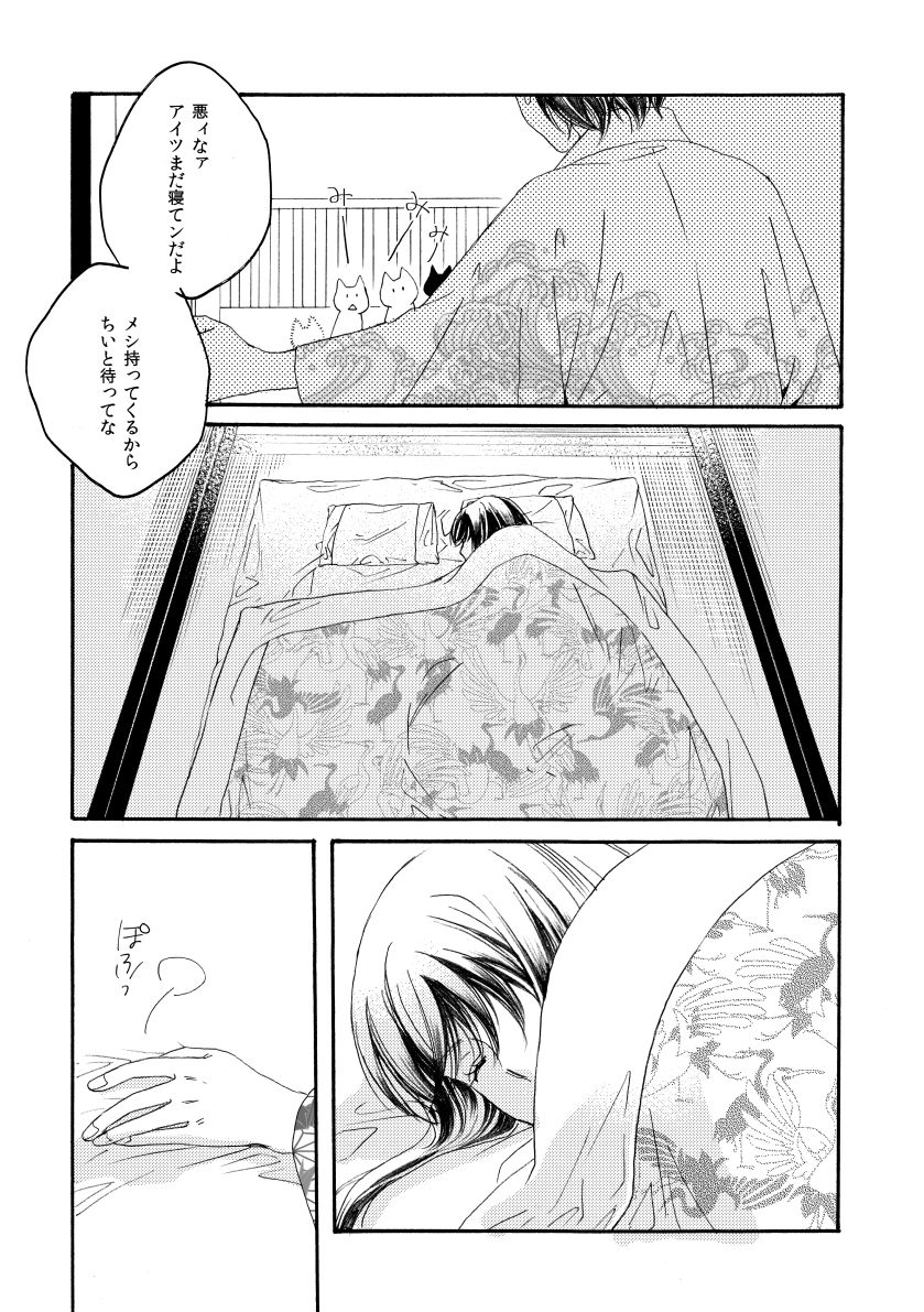 [タカヅラーズ (サクラバ)] 月刊高杉晋助匂桜の号 (銀魂) [DL版]