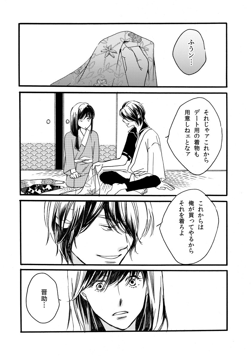 [タカヅラーズ (サクラバ)] 月刊高杉晋助匂桜の号 (銀魂) [DL版]