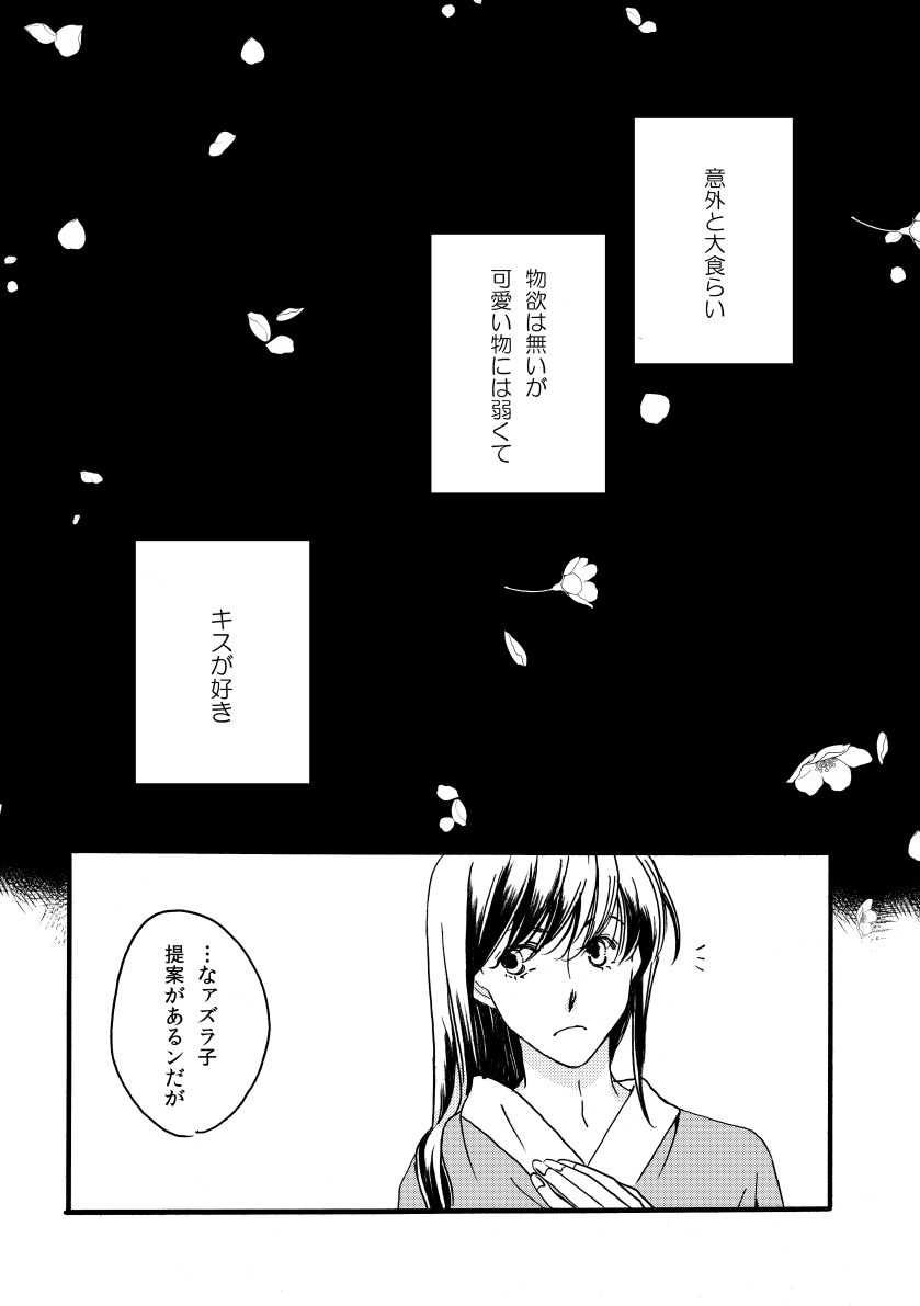 [タカヅラーズ (サクラバ)] 月刊高杉晋助匂桜の号 (銀魂) [DL版]