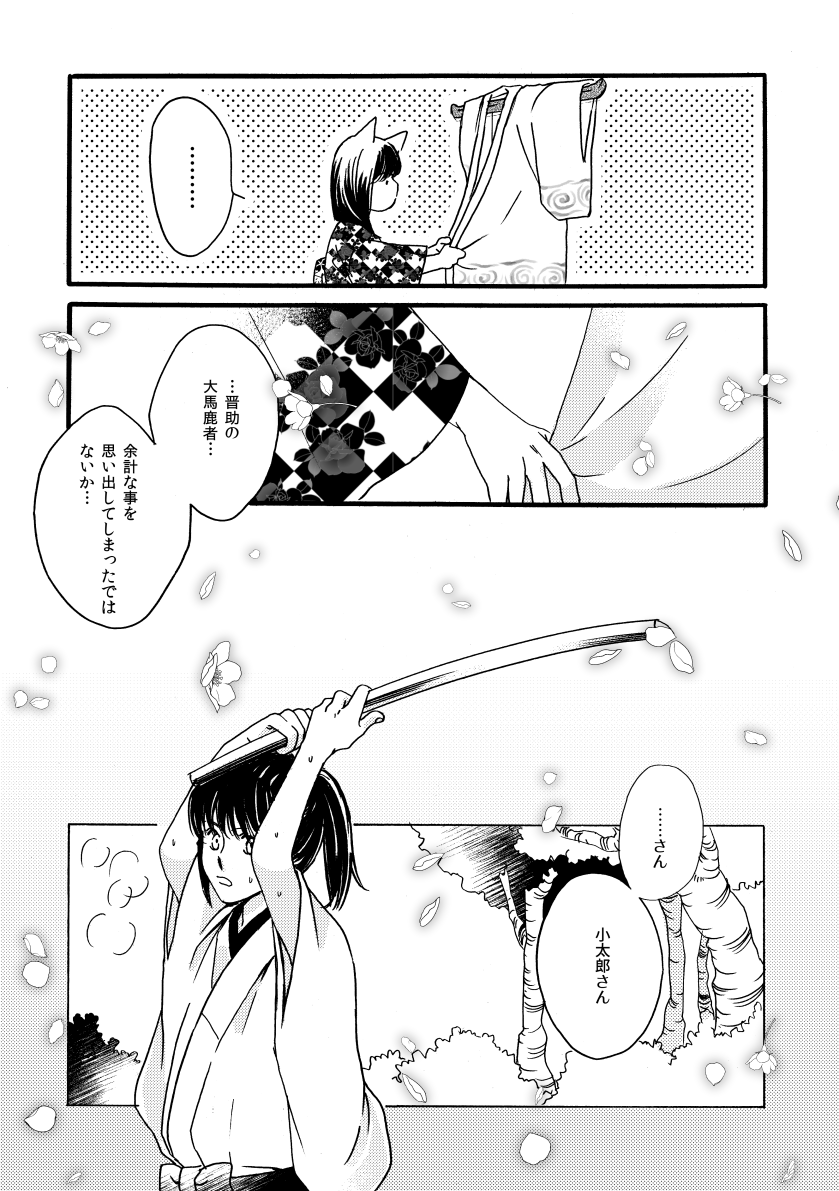 [タカヅラーズ (サクラバ)] 月刊高杉晋助匂桜の号 (銀魂) [DL版]
