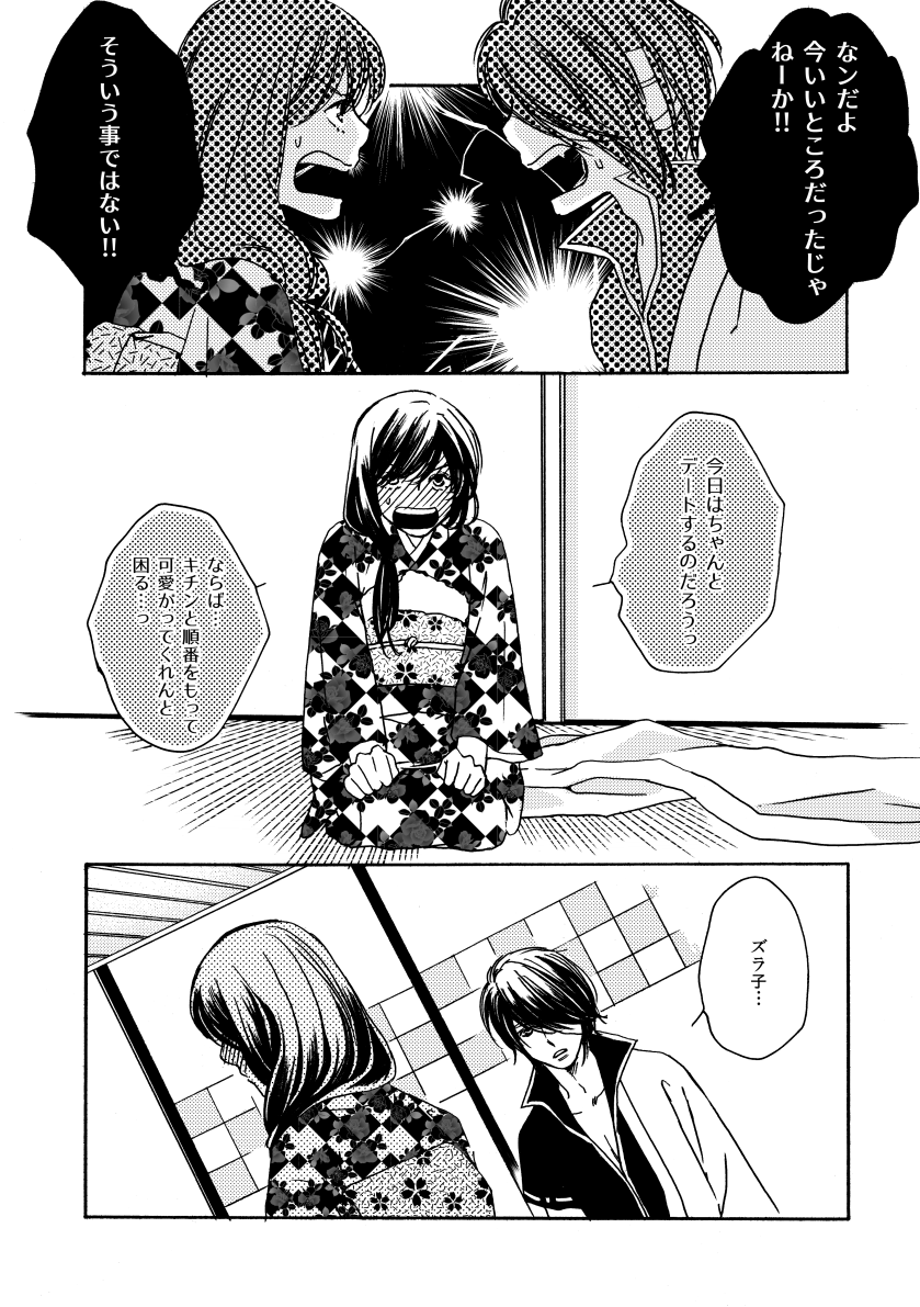 [タカヅラーズ (サクラバ)] 月刊高杉晋助匂桜の号 (銀魂) [DL版]
