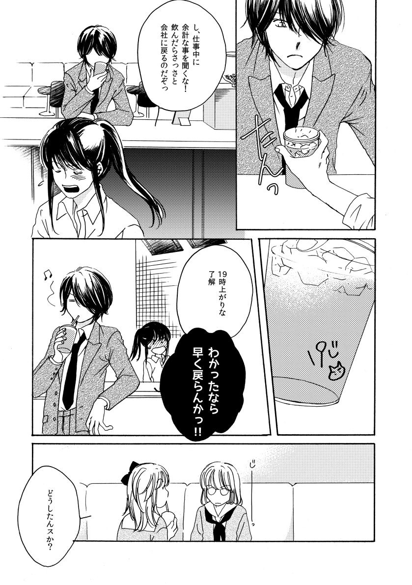 [タカヅラーズ (サクラバ)] 月刊高杉晋助匂桜の号 (銀魂) [DL版]