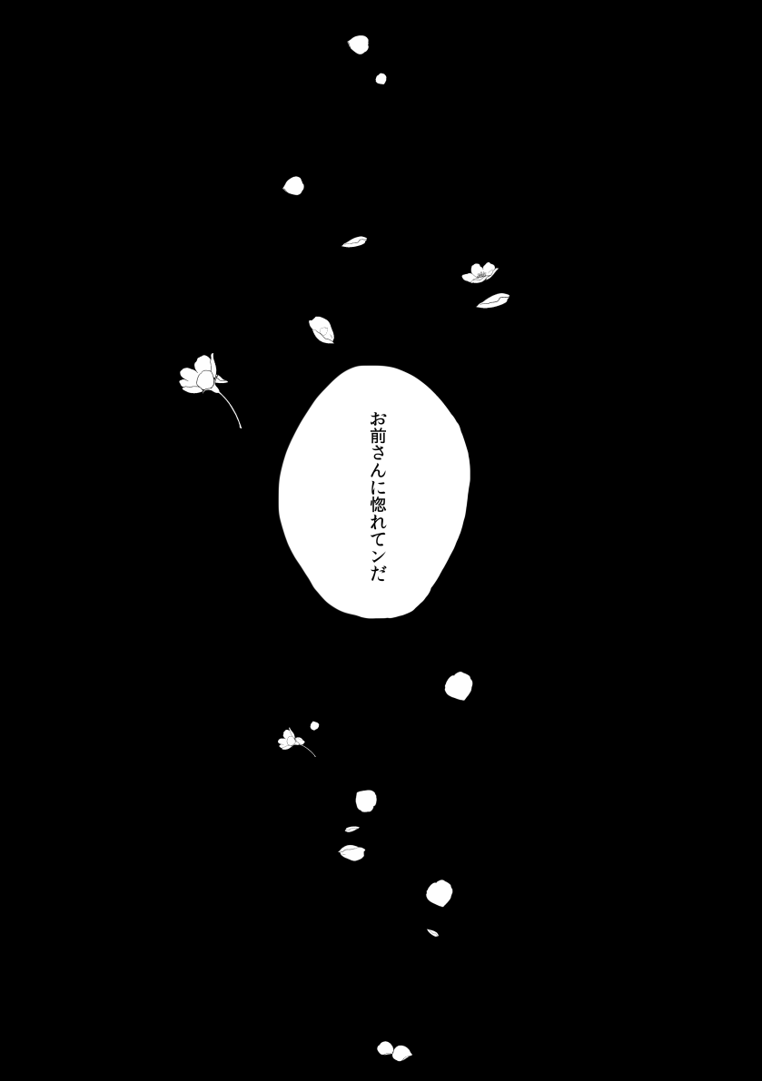 [タカヅラーズ (サクラバ)] 月刊高杉晋助匂桜の号 (銀魂) [DL版]