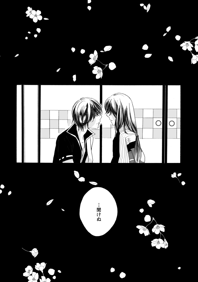 [タカヅラーズ (サクラバ)] 月刊高杉晋助匂桜の号 (銀魂) [DL版]