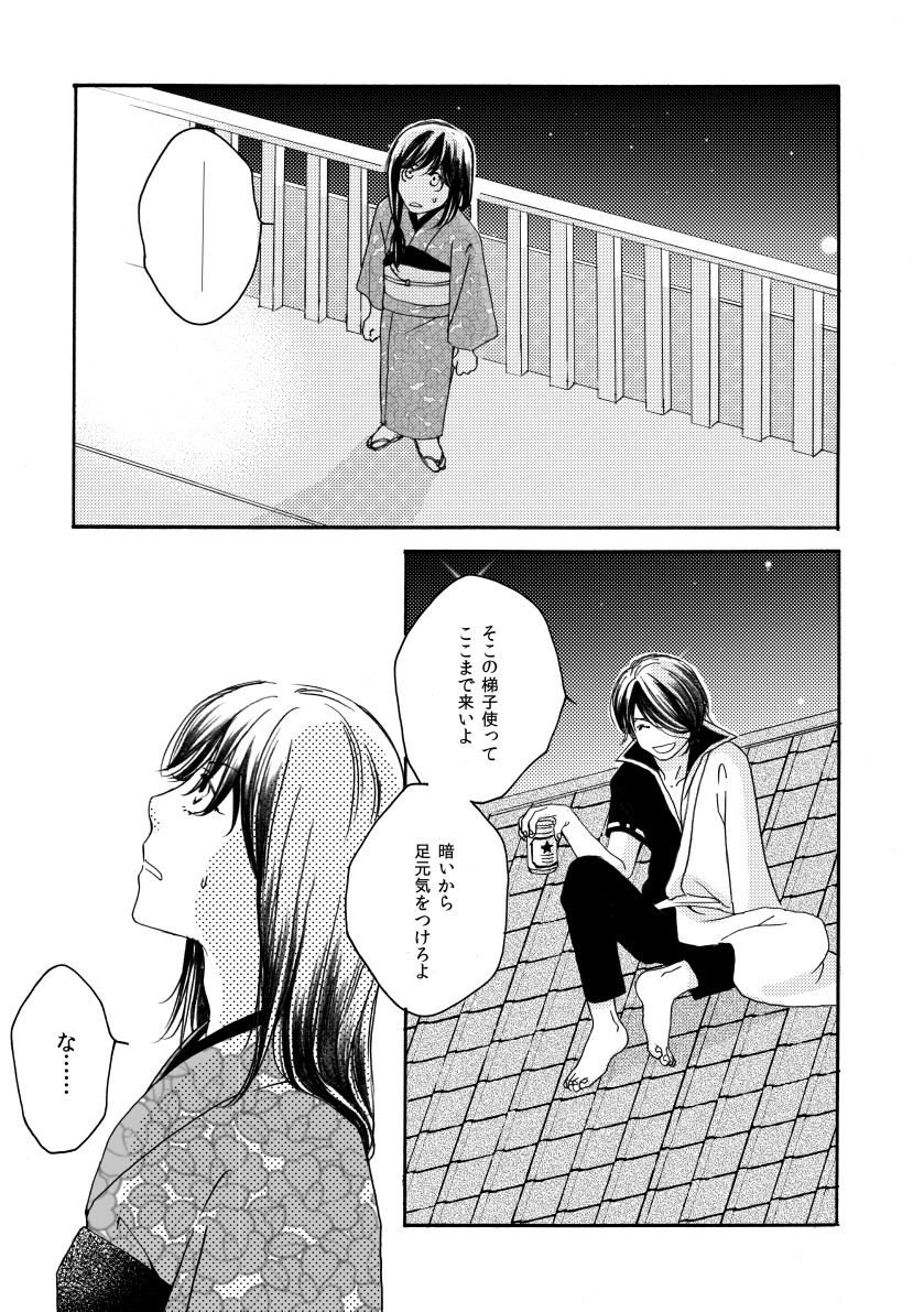 [タカヅラーズ (サクラバ)] 月刊高杉晋助匂桜の号 (銀魂) [DL版]