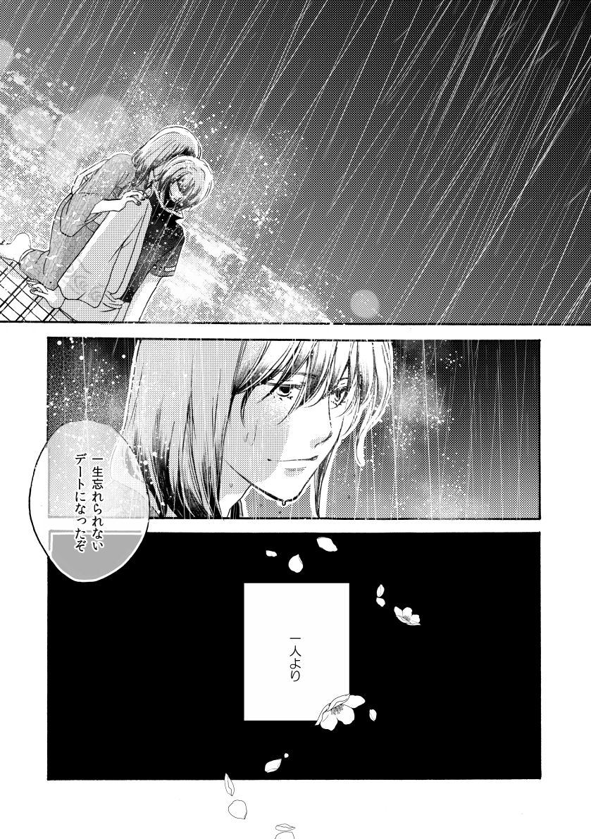 [タカヅラーズ (サクラバ)] 月刊高杉晋助匂桜の号 (銀魂) [DL版]