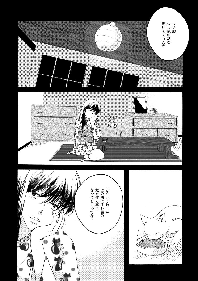[タカヅラーズ (サクラバ)] 月刊高杉晋助匂桜の号 (銀魂) [DL版]