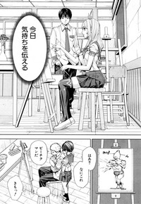 [世徒ゆうき] 千歳 -chitose- 〈第1話〉(COMIC 夢幻転生 2019年7月号) [DL版]