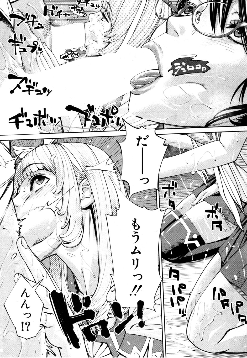 [世徒ゆうき] 千歳 -chitose- 〈第1話〉(COMIC 夢幻転生 2019年7月号) [DL版]