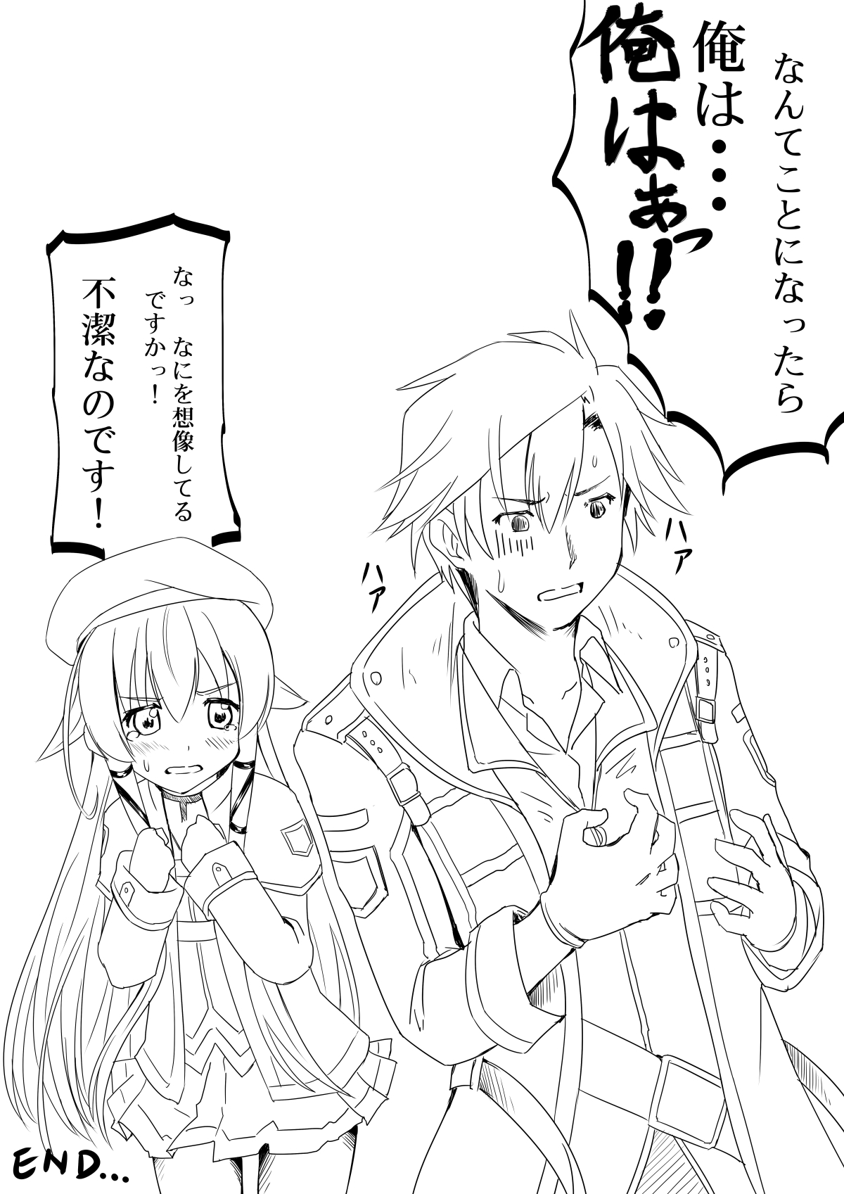 [感味屋真黒 (くろよろず)] 好奇心は兎をも殺す? (英雄伝説 閃の軌跡)