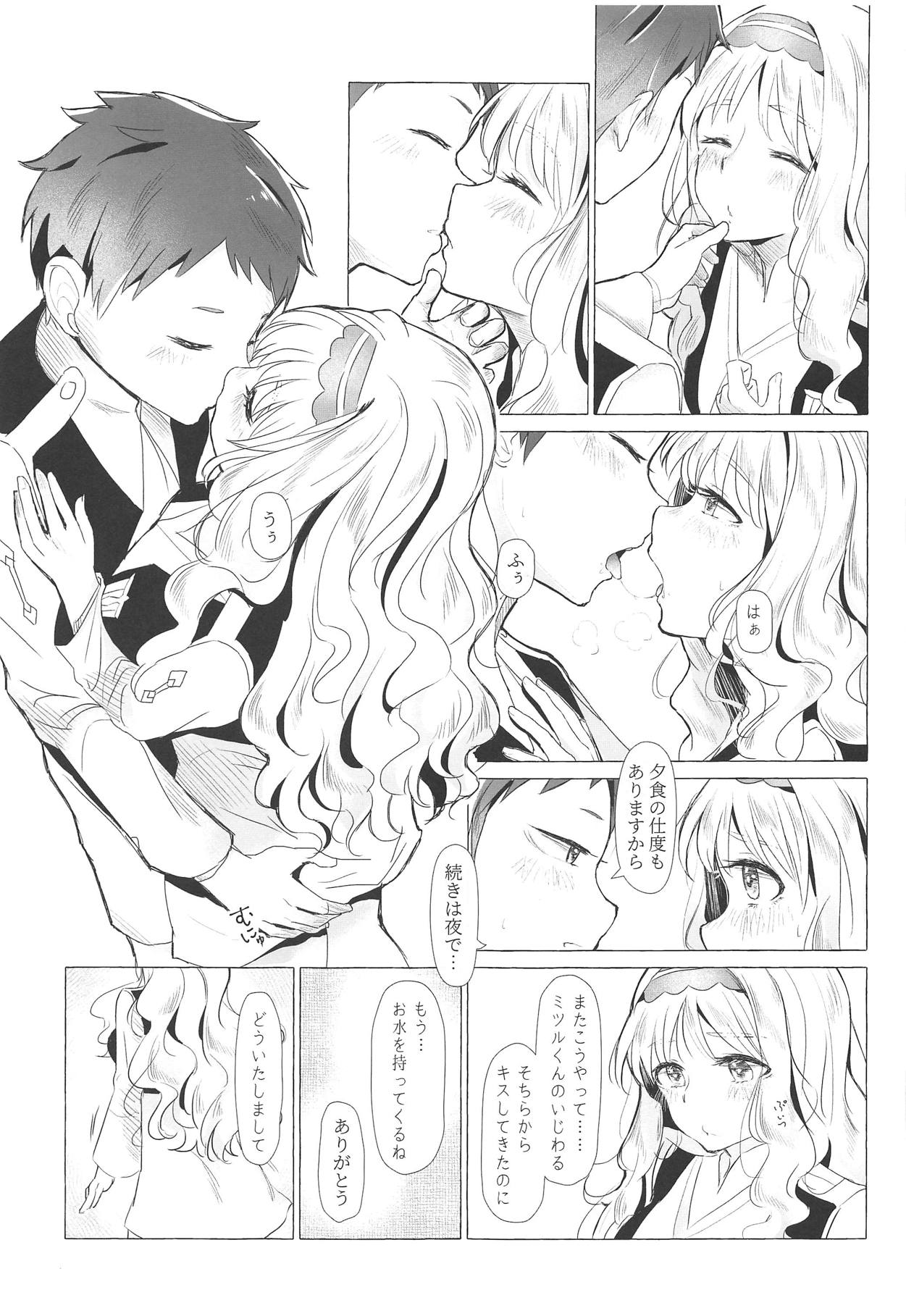 [キャロットアカデミー (キャロット)] 猫被れないの二人 (ダーリン・イン・ザ・フランキス)