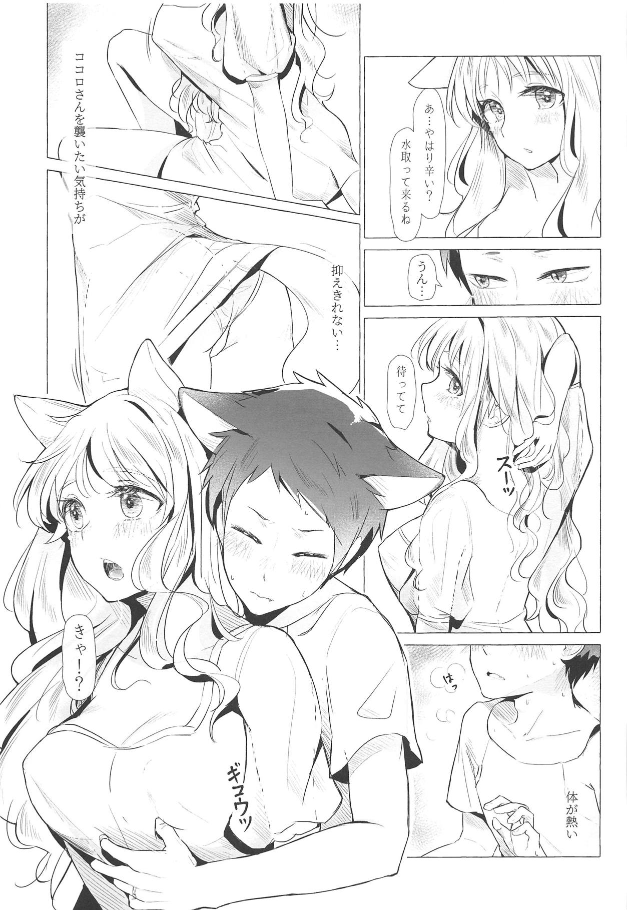 [キャロットアカデミー (キャロット)] 猫被れないの二人 (ダーリン・イン・ザ・フランキス)