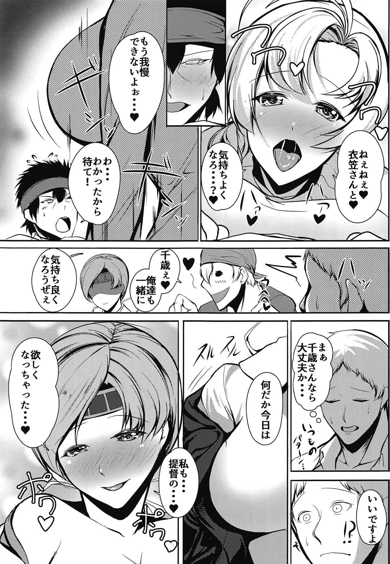 (C95) [ASG-Project (浅戯)] 従順重巡羽黒さん -第十食料異変- (艦隊これくしょん -艦これ-)