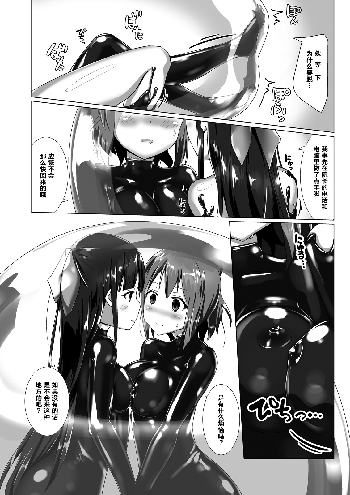 [チーズ酵母 (なか)] ユメ渡りの女王様 Client Side [中国翻訳] [DL版]