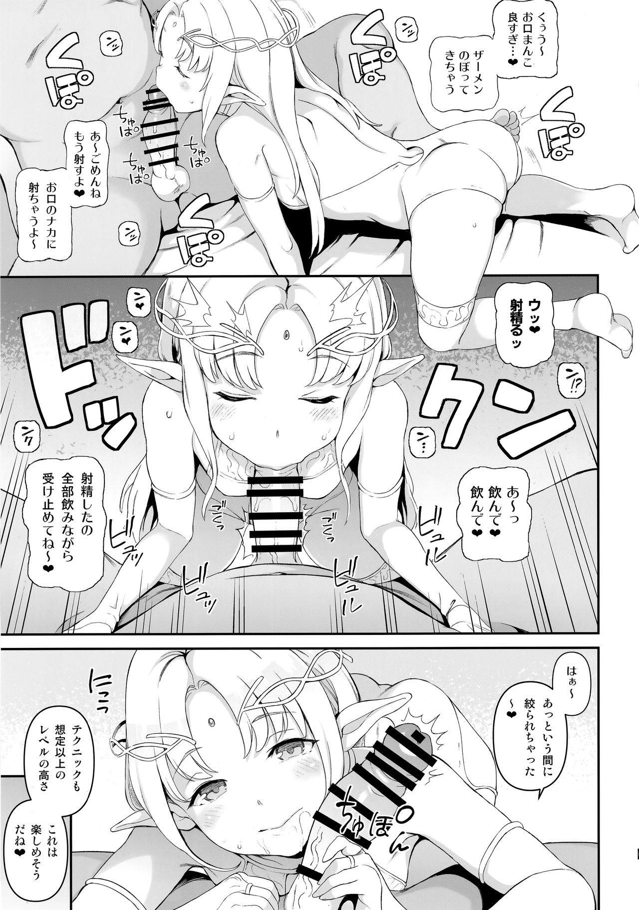 (コミティア129) [Satellites (サテツ)] XANADU