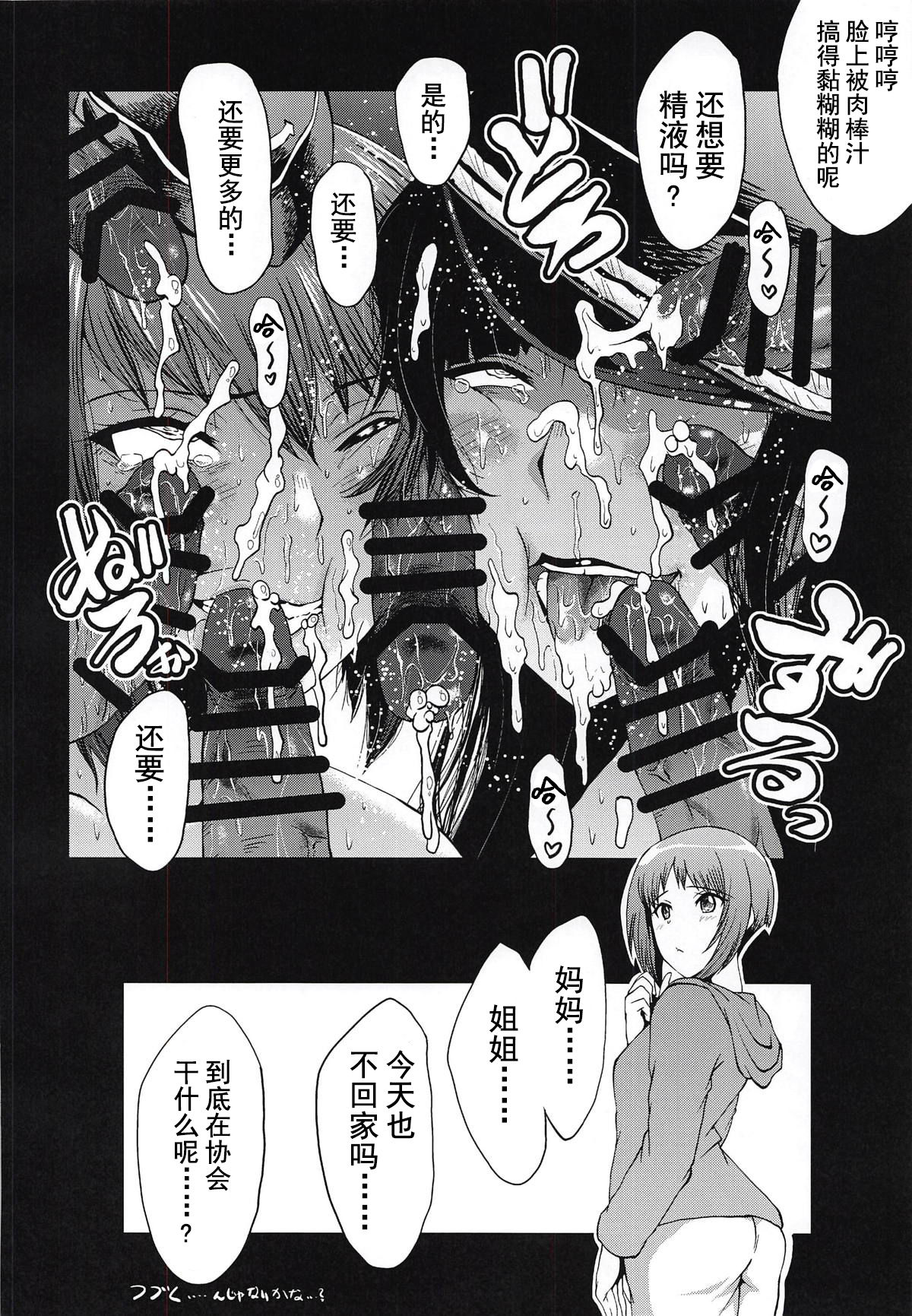 (C94) [裏方本舗 (SINK)] ウラバンビvol.57 頽廃の鋼鉄婦人 (ガールズ&パンツァー) [中国翻訳]