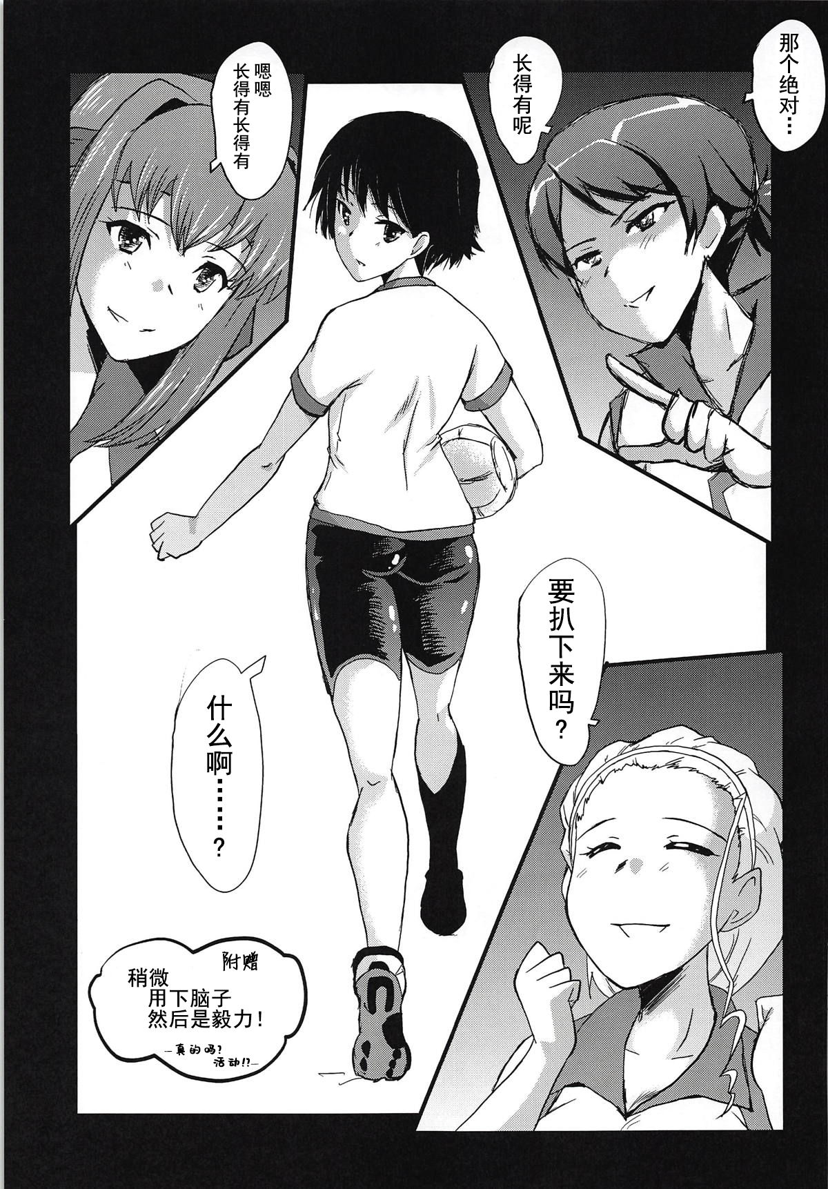 (C94) [裏方本舗 (SINK)] ウラバンビvol.57 頽廃の鋼鉄婦人 (ガールズ&パンツァー) [中国翻訳]
