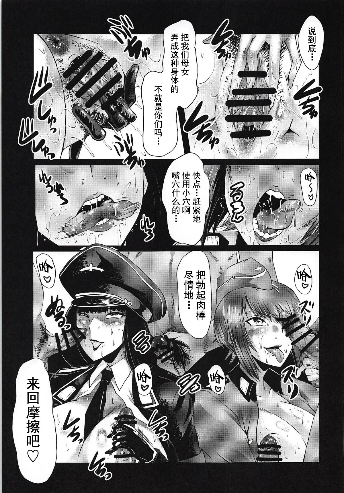 (C94) [裏方本舗 (SINK)] ウラバンビvol.57 頽廃の鋼鉄婦人 (ガールズ&パンツァー) [中国翻訳]