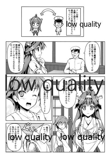 (C86) [SAZ (己即是空)] 金剛になっちゃった提督のお話のおまけ (艦隊これくしょん -艦これ-)