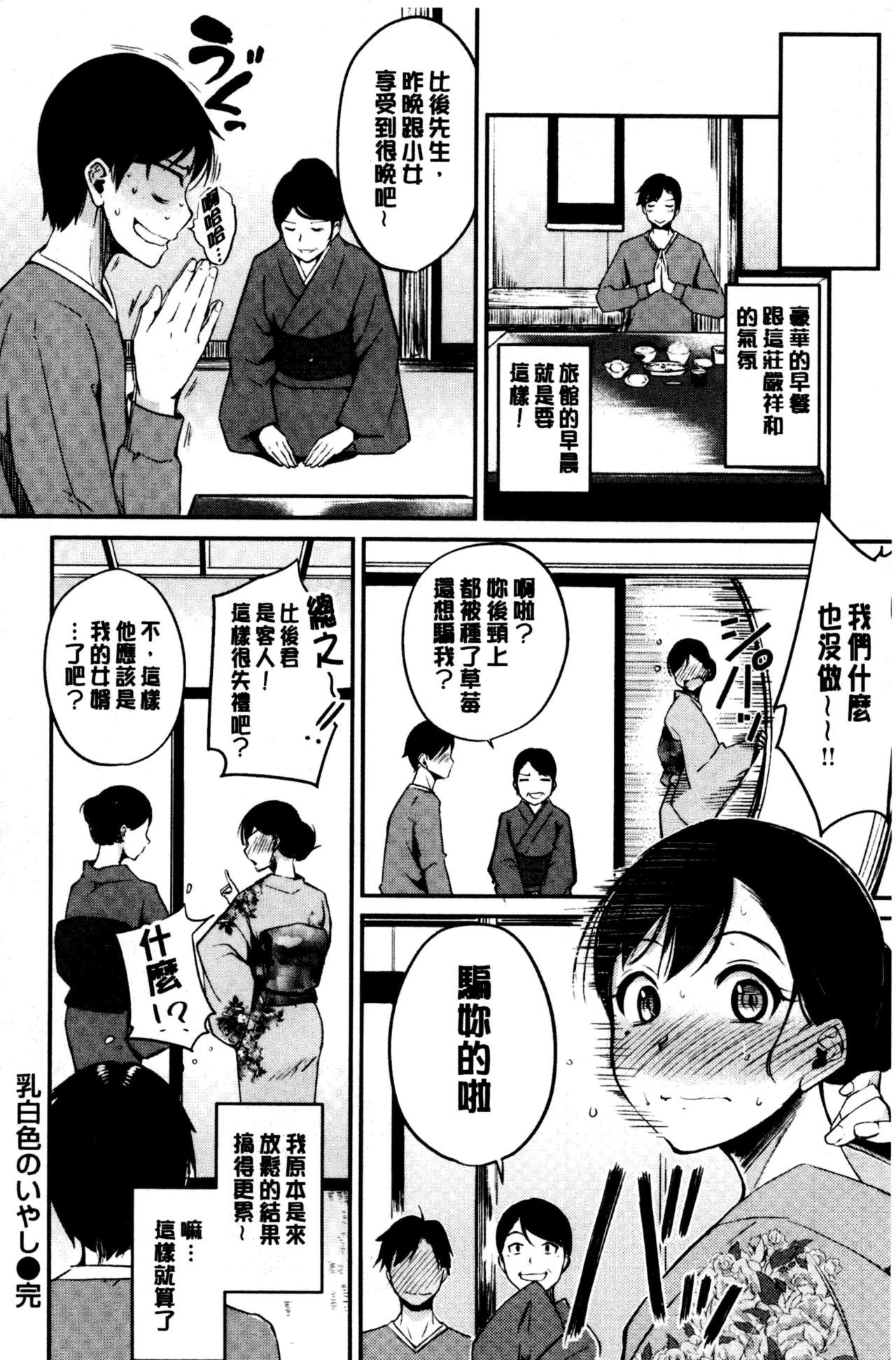 [れぐでく] みだらすいっち [中国翻訳]