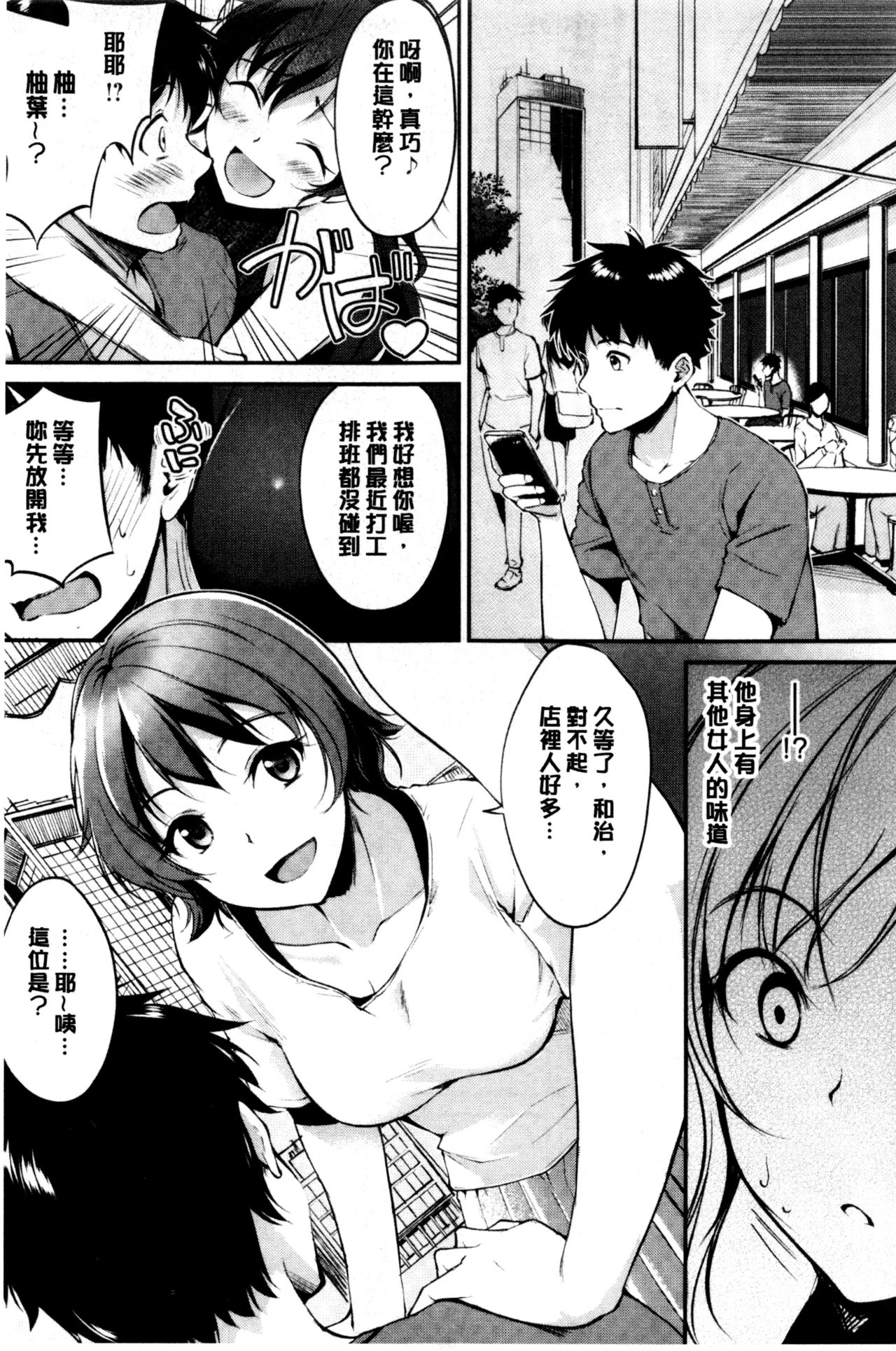 [れぐでく] みだらすいっち [中国翻訳]