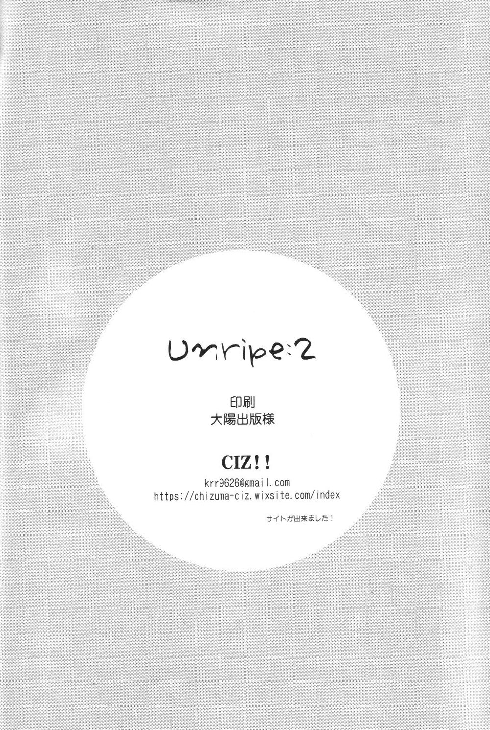 (法廷で逢おう4) [CIZ!! (ちず)] Unripe:2 (逆転裁判)